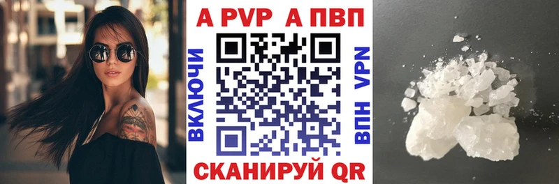 А ПВП кристаллы  купить   Красавино 