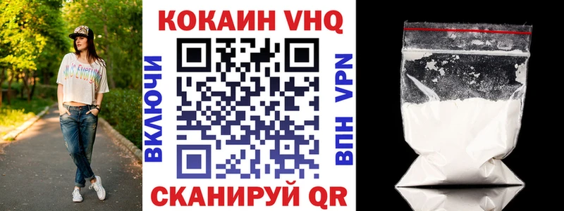 Кокаин 97%  Красавино 