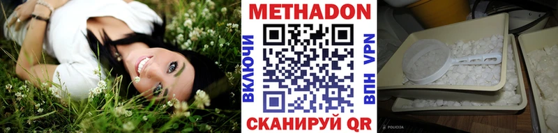 где можно купить   Красавино  Метадон methadone 